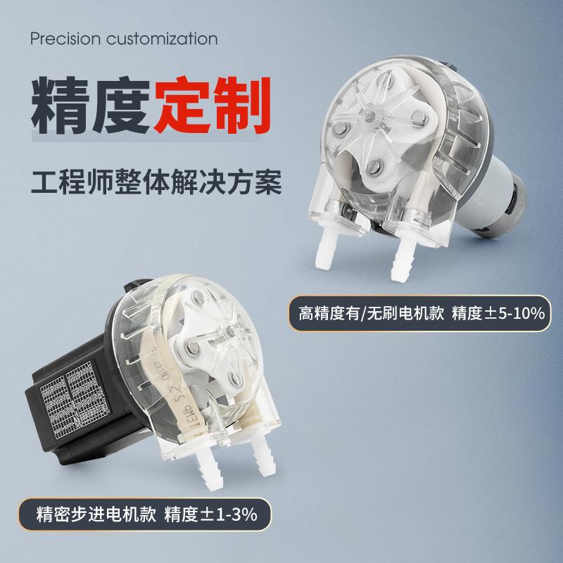 力夫小型高精度蠕动泵抽水自吸循环微大流量12v24v直流有无刷马达