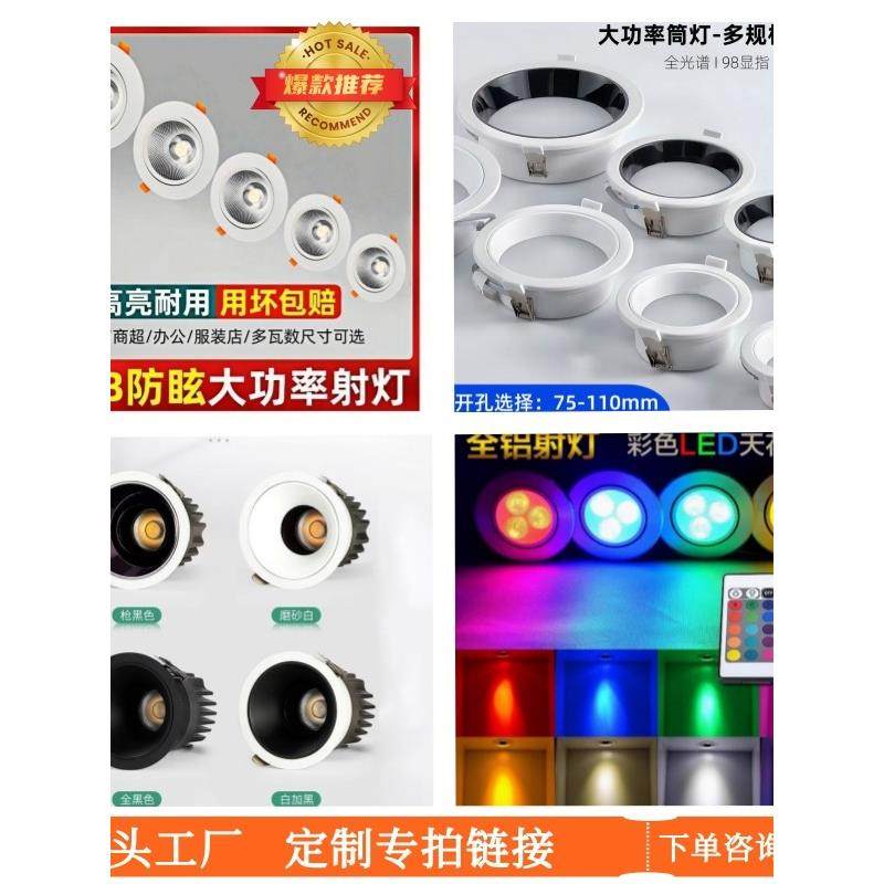 定制LED射灯筒灯店铺3500k5000k10000k防眩光黑杯白杯深眩射灯1w,家装灯饰光源,嵌入式射灯,淘宝优惠券,粉丝福利购,淘宝优惠卷