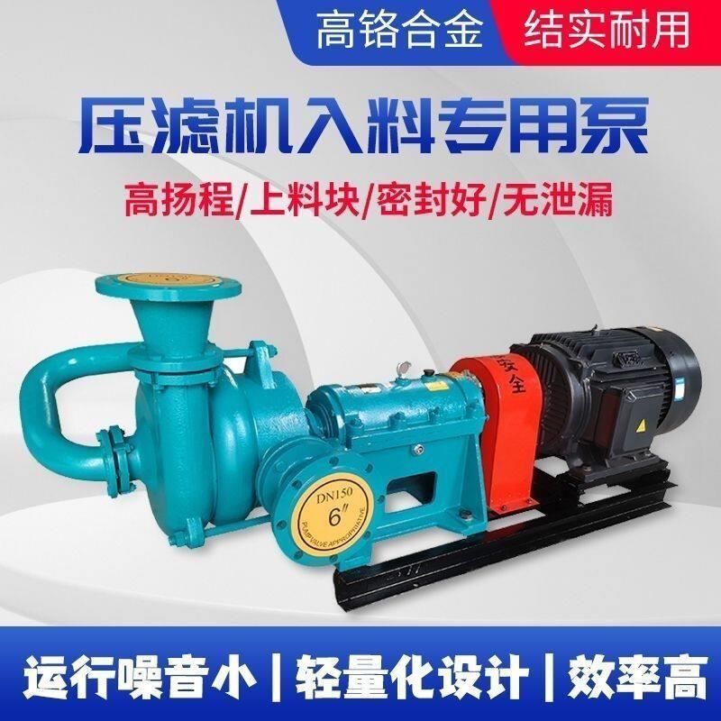 压滤机专用入料泵高珞合金污水处理专用泥浆泵