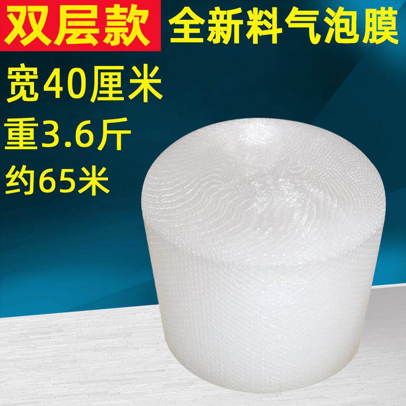 气泡膜卷装 新料宽40cm3.6斤气泡垫加厚气垫膜打包膜现货厂家防震