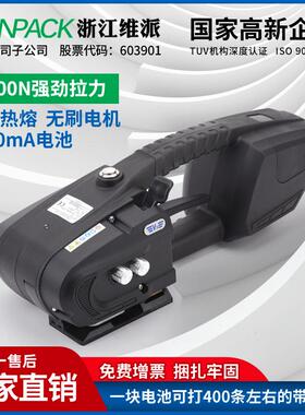 打包带机V3手提STK式塑钢全自动捆扎热机PTPP带储E电式熔电动打包