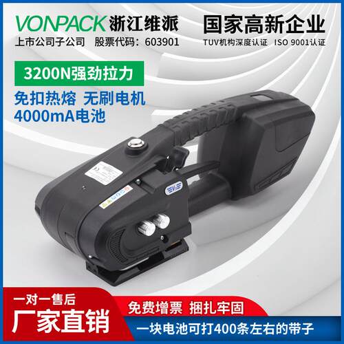 打包机V3手提式钢带自动捆扎机PETPP带储电式熔全电热动塑打HLU包