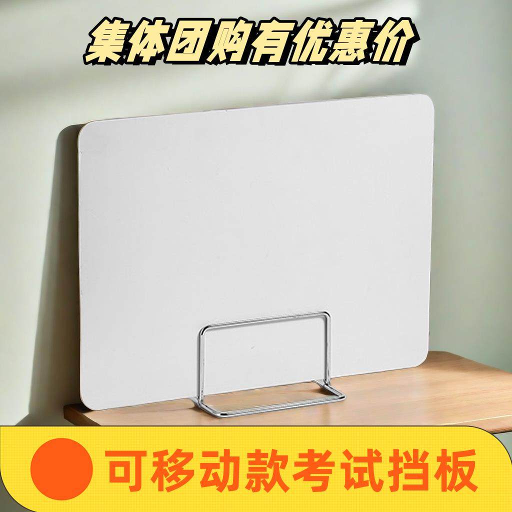 考试挡板学生课桌可移动免安装档板办公屏风隔断隔板PVC环保材质,商业/办公家具,办公屏风/隔断,淘宝优惠券,粉丝福利购,淘宝优惠卷