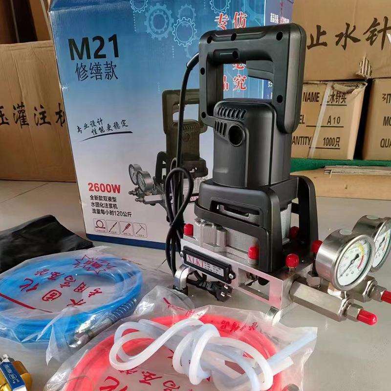 注浆机高压灌注机聚氨酯灌浆机测堵机防水灌注机止水针头补漏机