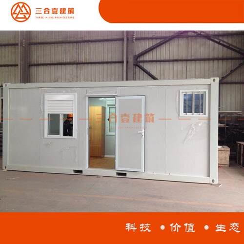全新打包箱 活动住人房 集装箱改造房屋 简约装修风格 集装箱建筑