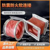 通风软接排烟通风机软连结风管盘管铝箔软接帆布防火耐高温软连结