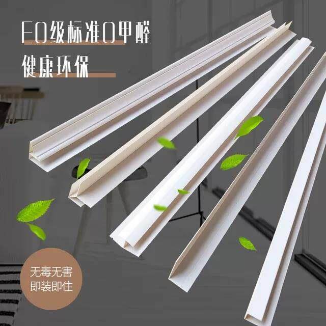 PVC塑料悬吊式天花板阴角边角边线集成顶扣长条厨房家板装材料龙