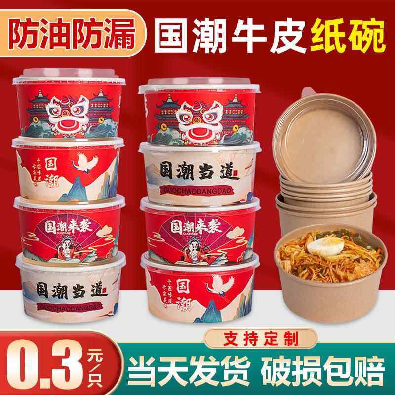 牛皮纸碗加厚一次性碗纸碗整箱国潮圆形沙拉碗外卖打包餐饭盒