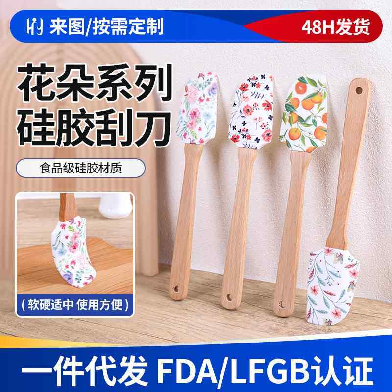 中号尖头硅胶刮刀 木柄奶油蛋糕抹刀家用牛油刮厨房烘焙工具