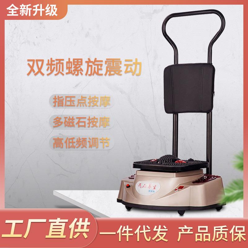 足疗机气血循环机足底按摩器脚底按摩螺旋震动全身按摩机