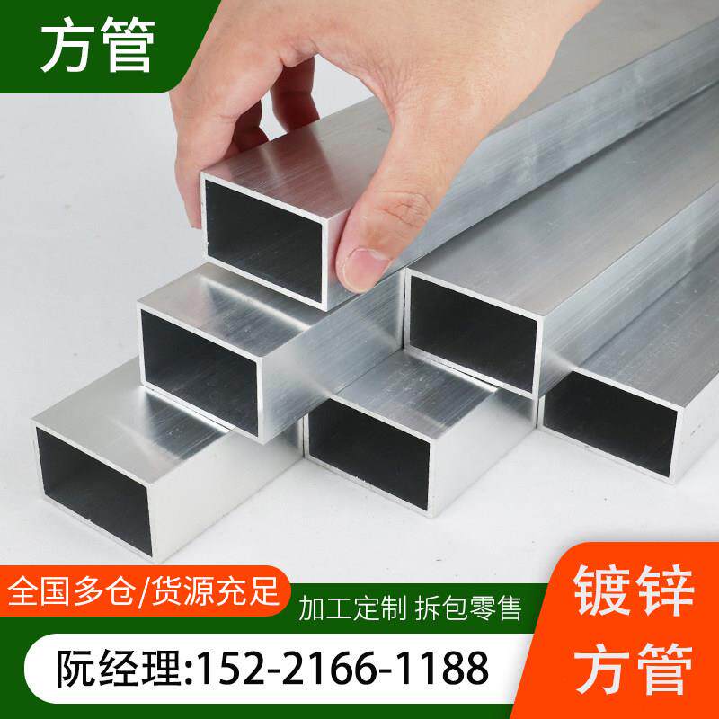 镀锌方管40x60钢材方钢管材方钢管镀锌管钢管铁管矩形热浸镀锌方