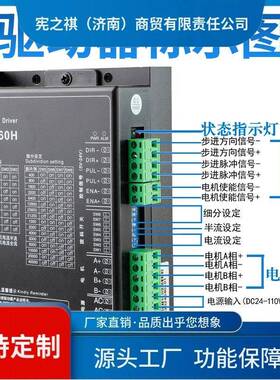 询~86步进电机驱动器DM860H套装4.5牛8.5牛12牛86BYG250-80/118/1