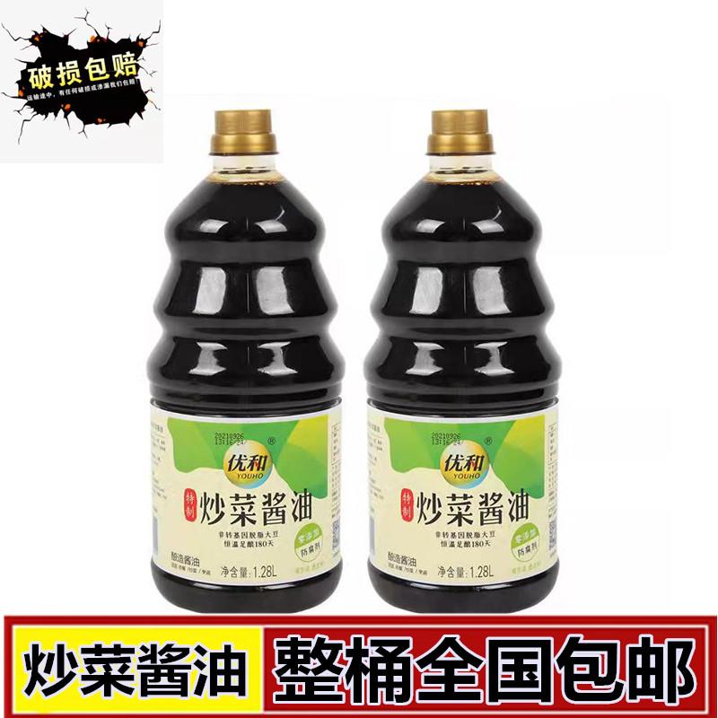 优和炒菜酱油 酿造酱油 东北特产 调味酱油 1.28升 整桶全国包邮