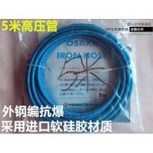 进口高压蒸汽管烫斗钢编硅胶高压管进气锅炉熨斗进汽连接管5米蓝