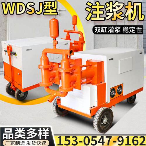 WDSJ双缸双液砂浆泵速公路砂浆注浆机15kw水泥注浆机灰浆砂浆泵