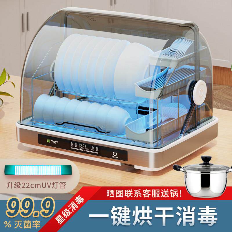 消毒柜碗架碗盘柜 碗筷收纳盒沥水厨房置物架放碗餐具家用带盖子