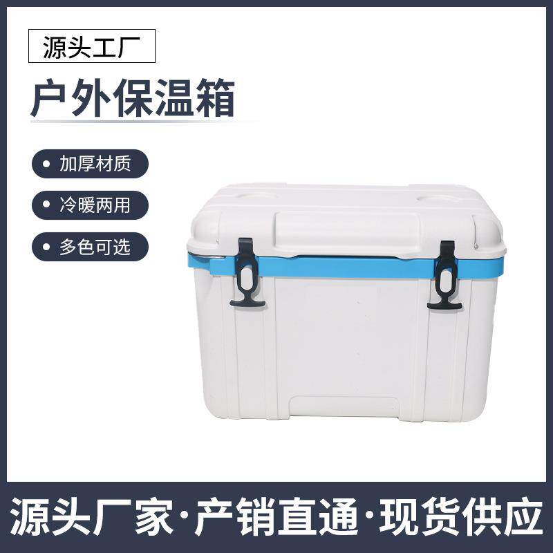26升户外冷热两用保温箱便携式车载郊游冰桶高品质实用冷藏箱