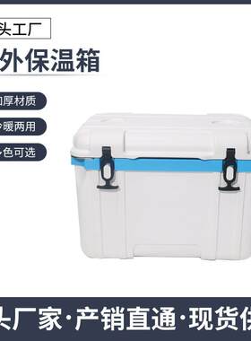 26升户外冷热两用保温箱便携式车载郊游冰桶高品质实用冷藏箱