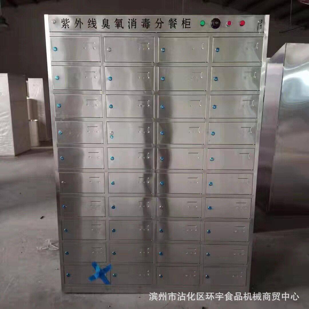 餐盘紫外线臭氧消毒柜 商用文件柜 超市密码锁柜多格格消