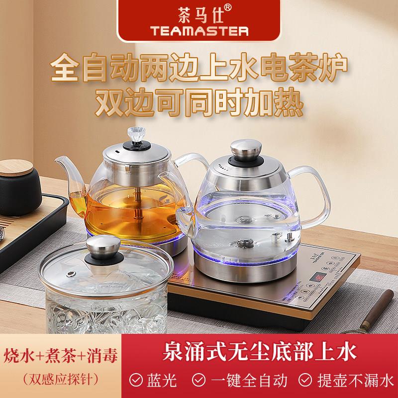 全自动上水电热水壶双底部加水恒温烧水壶抽水玻璃煮茶台一体