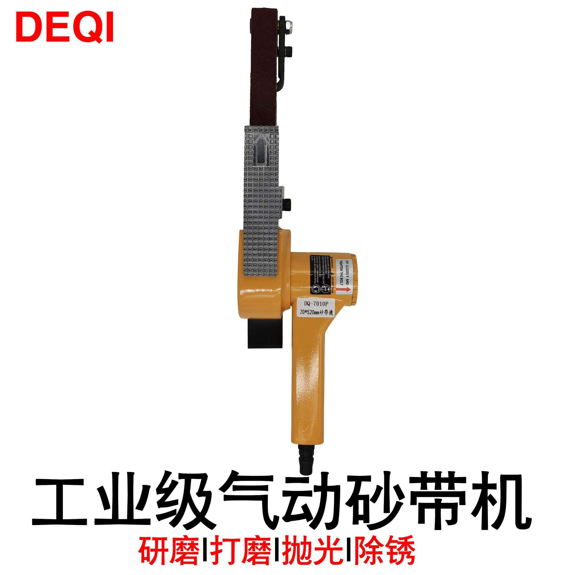 供应气动砂带机气动砂布环带机20*520气动打磨机家具打磨机