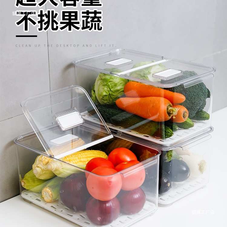 新款特大容量冰箱收纳盒食品级水果蔬菜冷藏沥水保鲜盒整理盒子无