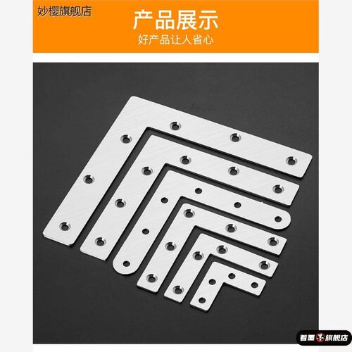 铝合金纱窗固定角金属角码l型内置拐角沙角