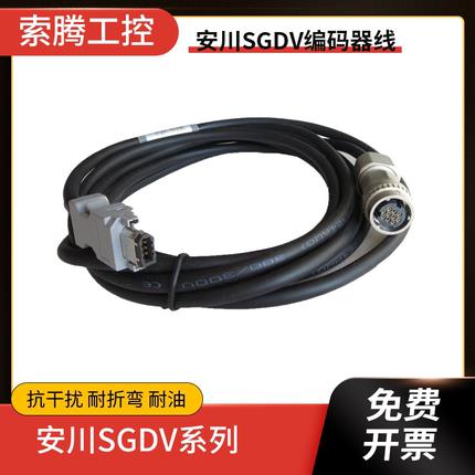 安川伺服电机编码器连接线SGDV系列编码线JZSP-CMP00-CSP19 CVP01