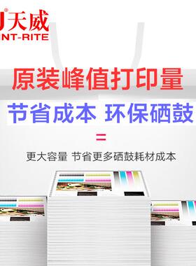 天威硒鼓 PR-LT2451HE 商用装 2605D 2655DN M7455DNF 打印机粉盒