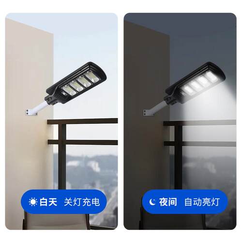 家用太阳能灯庭院照明灯户外防水人体感应一体化太阳能路灯超亮