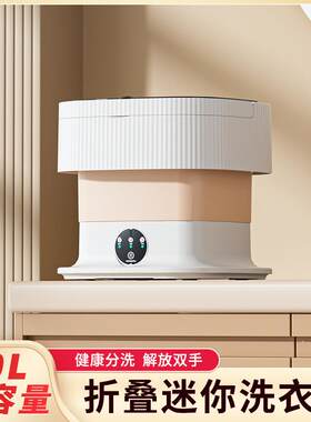 便携式折叠智能洗涤洗脱两用懒人清洗袜子迷你洗衣机方便家用