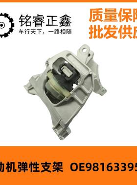 发动机弹性支架9816339580 适用标致进口308 T9 3008 雪铁龙C4