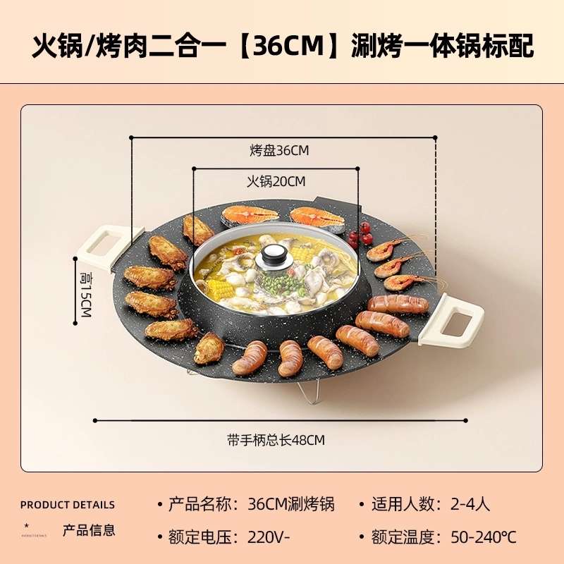 家用韩式火锅烧烤一体锅多功能烤肉机室内盘炉涮烤无烟烤盘电热锅