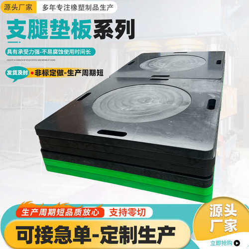 随车吊支腿垫板 高空作业车耐磨垫板起重机抗压防滑聚乙烯垫脚板