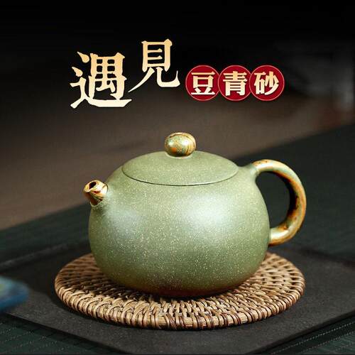 【不亦乐壶】宜兴紫砂壶手工吴荣华茶壶具套装豆青砂西施290cc