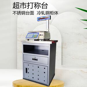 超市打台桌子银收放电子打秤带钱台箱不锈无品牌/钢吧生鲜水果展