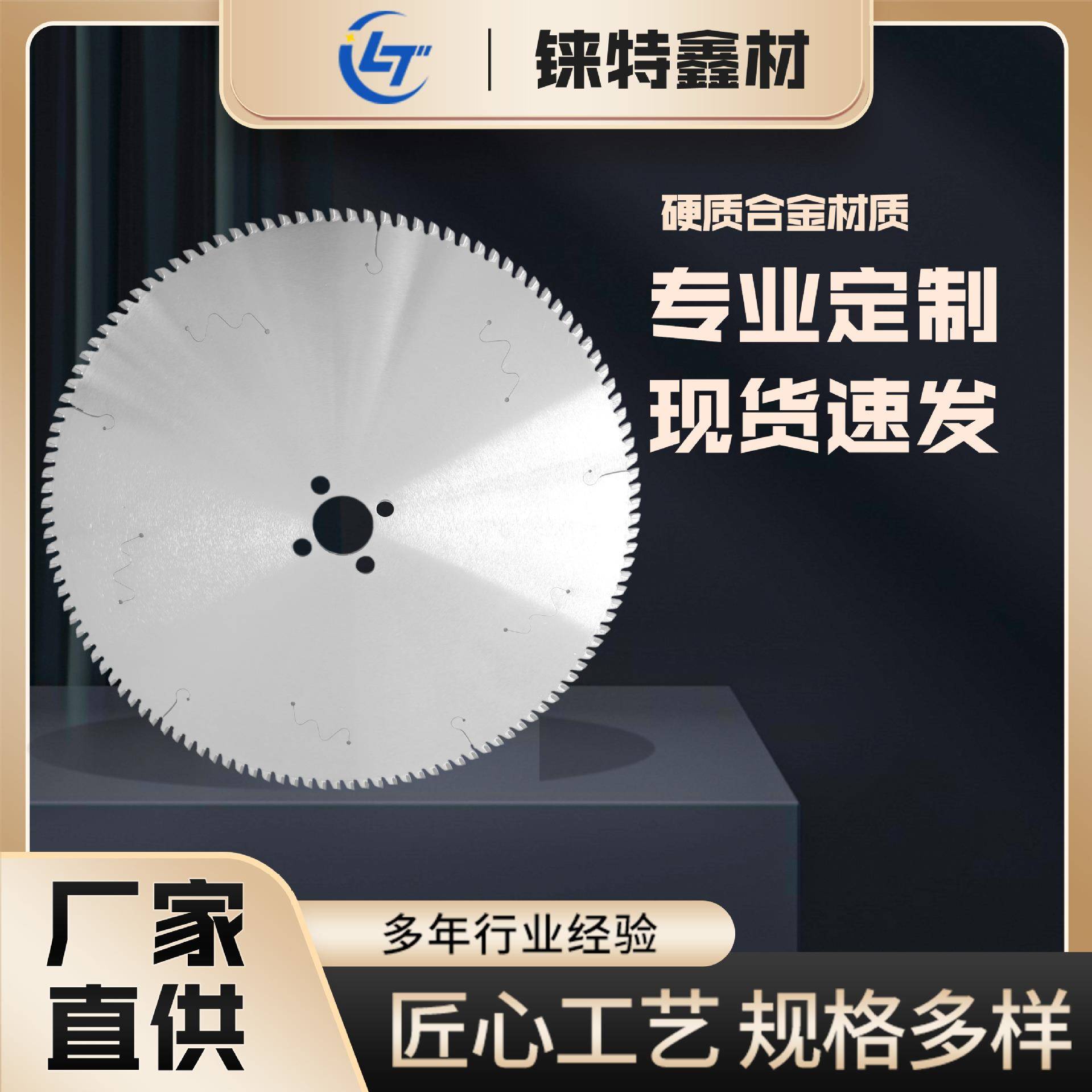 铝合金锯片工业级40516寸硬质合金切铝专用铝材锯切面光洁
