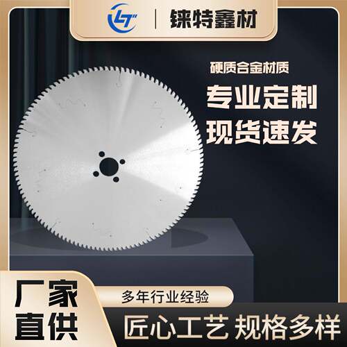 铼特切铝锯片铝合金专用合金圆锯片外径25510寸铝材切割切铝专用