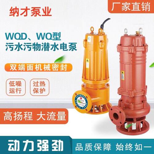 工业排污泵抽粪泥浆220v污水泵农用灌溉潜水泵高扬程大流量抽水泵