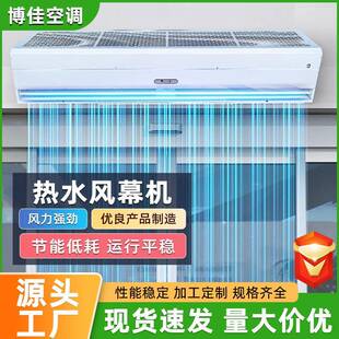 厂家供应热水风幕机商用门头门口1.8米空气幕商铺1.5工业热风幕机