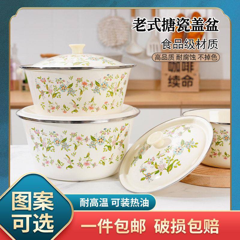 搪瓷盆带盖子食品级加厚搪瓷碗老式猪油盆家用荤油罐洋瓷盆陶瓷盆