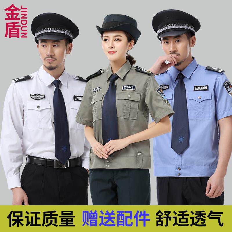 2011新式保安服短袖衬衫夏季制服半袖衬衫夏装物业工作服套装男女