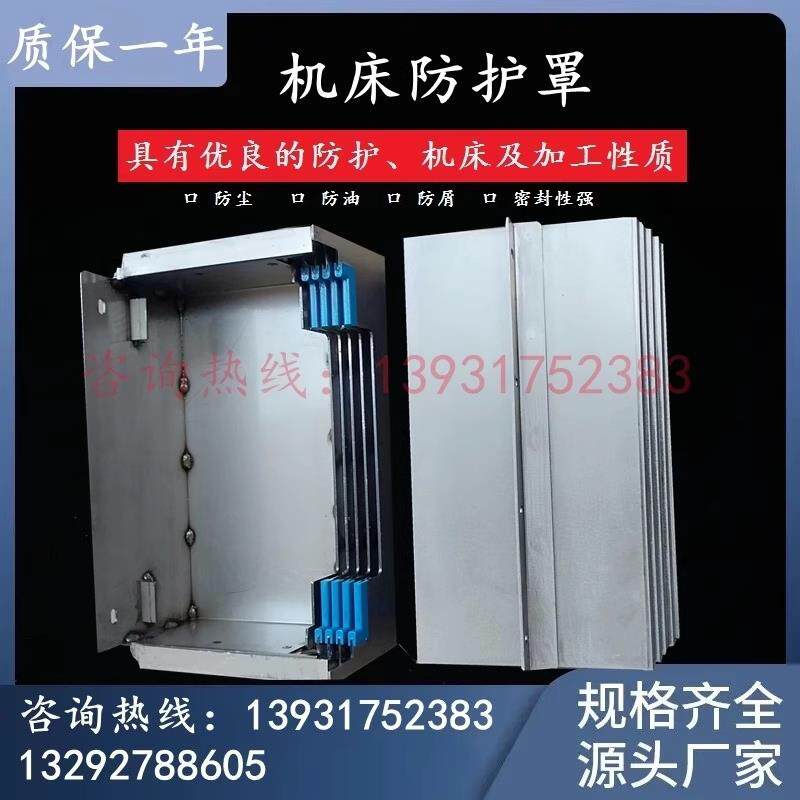 台一盈拓MC-500钻攻中心钢板防护罩Y轴CNC导轨伸缩护盖板X轴护板