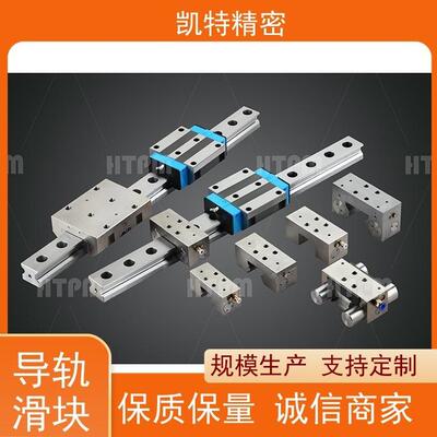 HTPM凯特精机滚珠直线导轨加长矩形导轨副牢固坚硬钢带密封