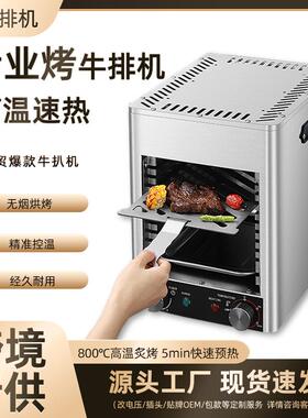 商用超高温电扒炉无烟煎牛排机专用家用加厚全自动煎牛扒机铁板烧