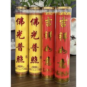缘益坊酥油斗烛天供佛蜡烛九天天然植物油透明壳整箱更优惠