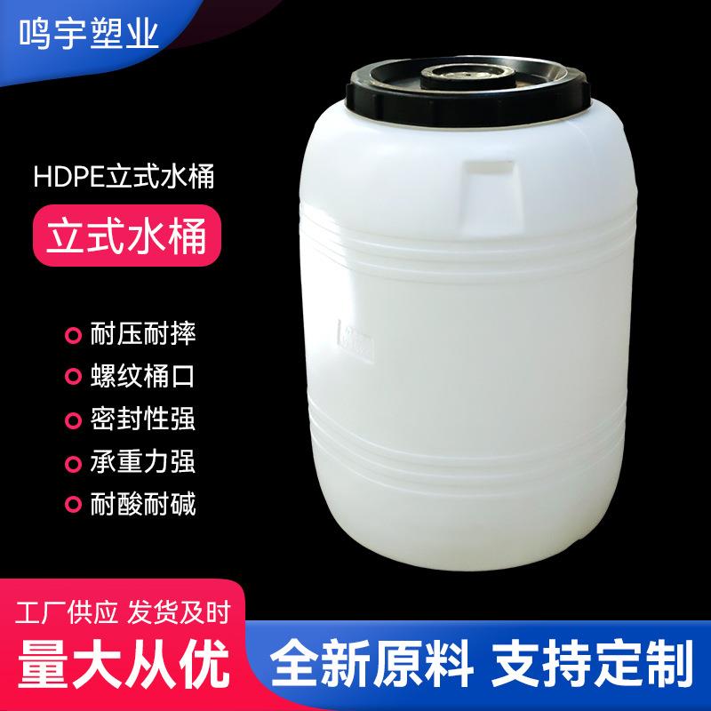 振宇厂家立式水桶塑料酵素桶酿酒桶发酵桶家用带盖密封水桶粮食桶