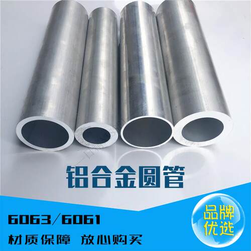 6061铝管空心管 建筑装修用铝管 6063铝合金管材 广东铝管供应 外