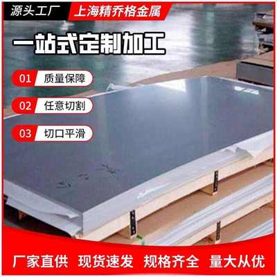 厂家直供S32205 双相不锈钢SUS 836L圆钢SUS 329J3L棒材 规格齐全