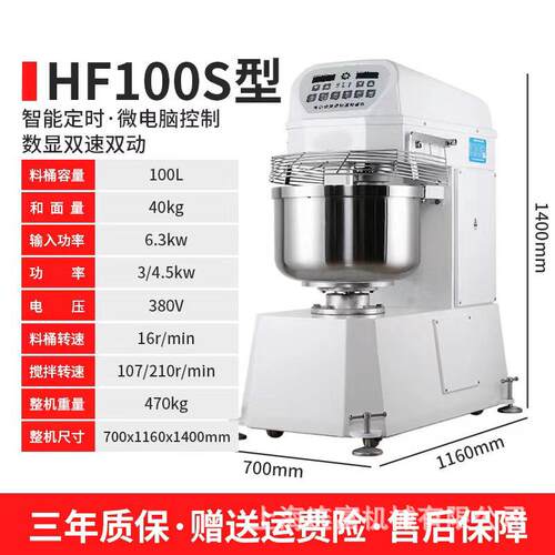 商用100升电脑版和面机40公斤面粉双动揉面搅拌机100L双速和面机